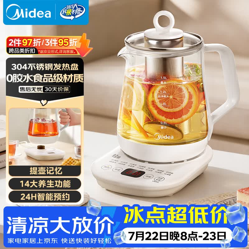 美的（Midea）养生壶 1.5L大容量全自动烧水煮茶壶 花茶壶 12h恒温水壶 家用调奶电热水壶 煮茶器 MK-Y12Q-Pro3
