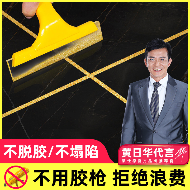 莱仕德 环保哑光水性环氧彩砂美缝剂 瓷缝剂勾缝剂填缝剂陶瓷美缝胶