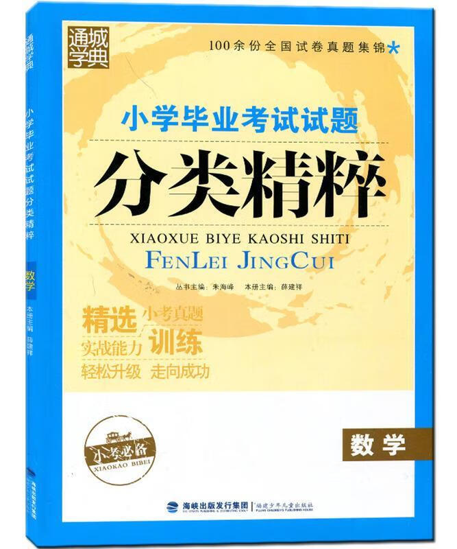 分类精粹 9787539551203【正版图书】