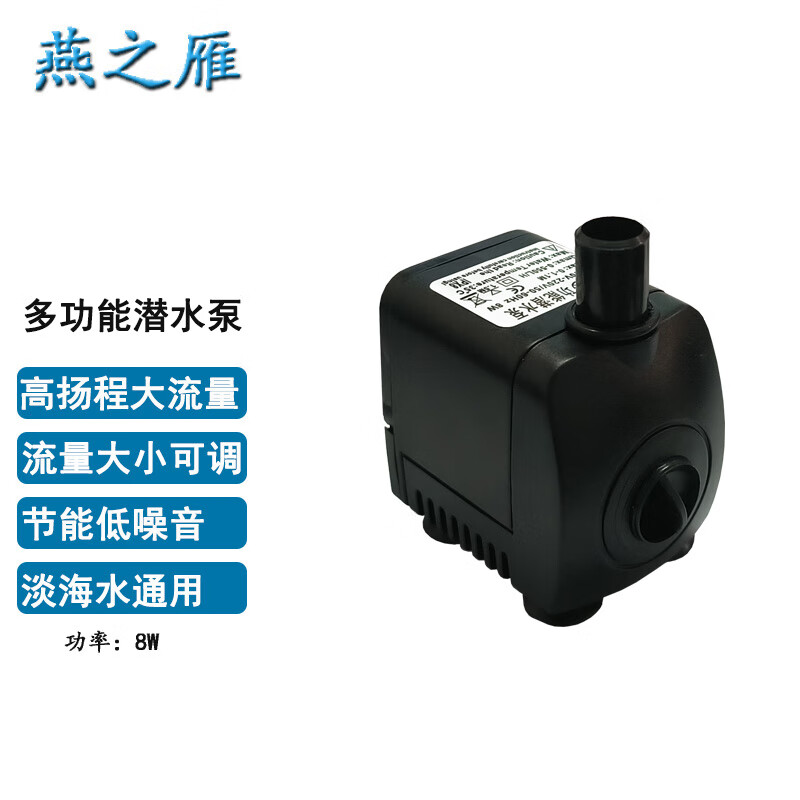 点评下统燕之雁侧吸式潜水泵C8W鱼缸潜水泵感受如何？用了三个月真相分享