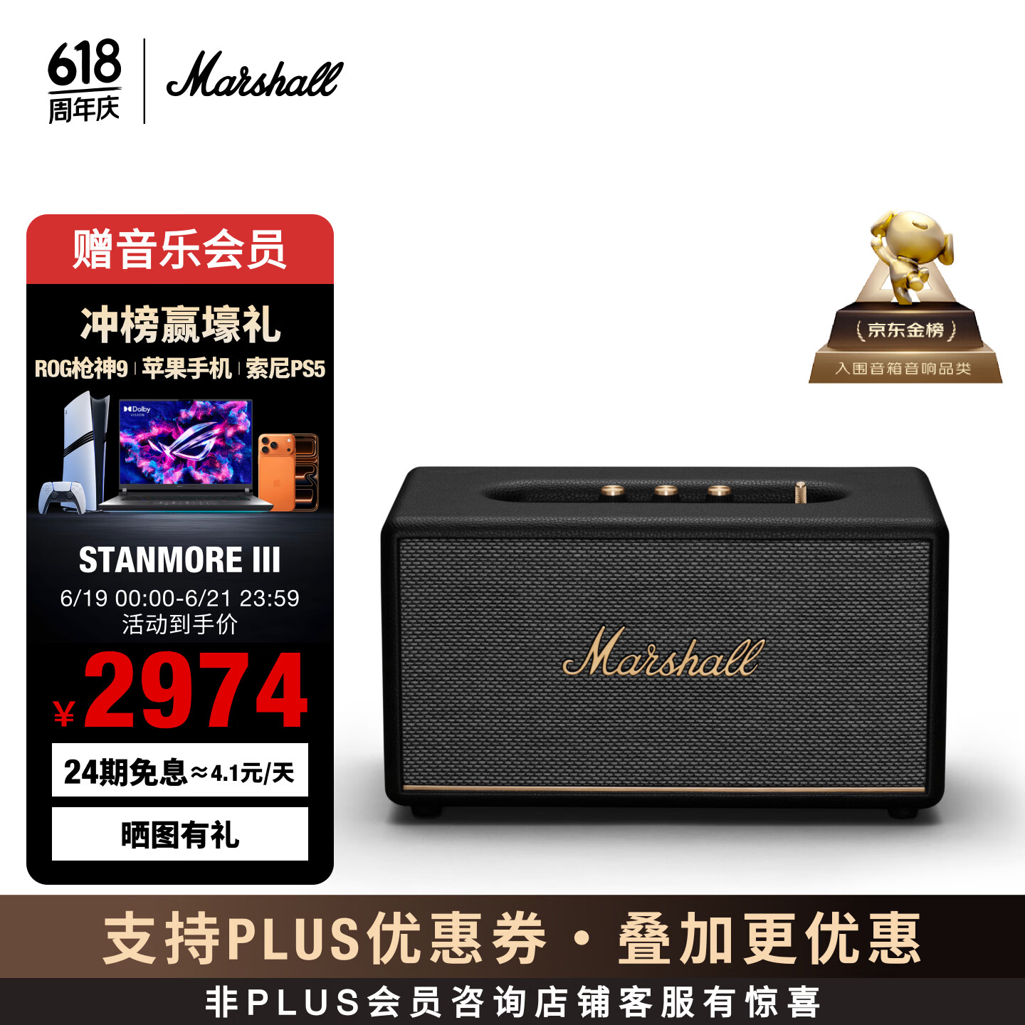 Marshall（马歇尔）STANMORE III音箱3代无线蓝牙摇滚家用重低音世界杯观影礼物居家音响618赢苹果 黑色