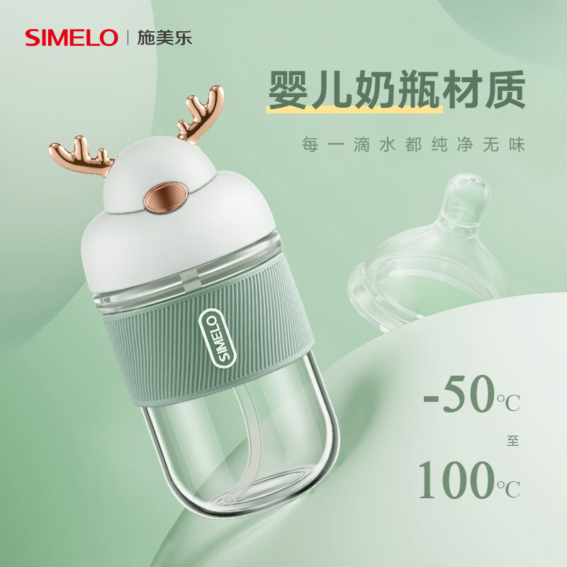 SIMELO德国施美乐玻璃吸管杯耐热茶水分离便携水杯 浅杉绿 450ml