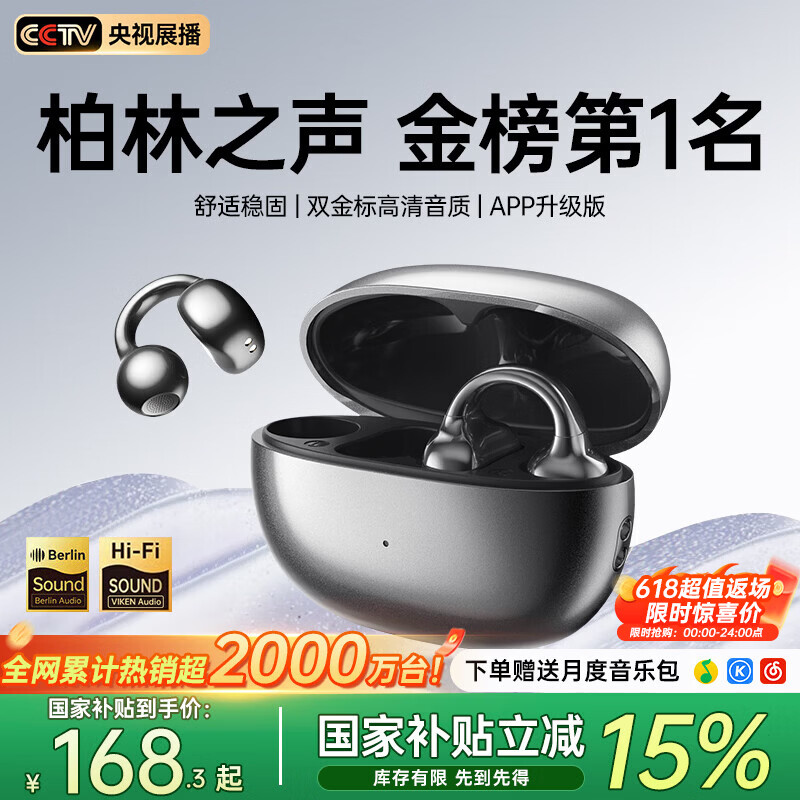 Viken【2026最新款丨柏林之声第1名】骨传导蓝牙耳机耳夹式概念无线开放式运动跑步超长续航不入耳挂耳