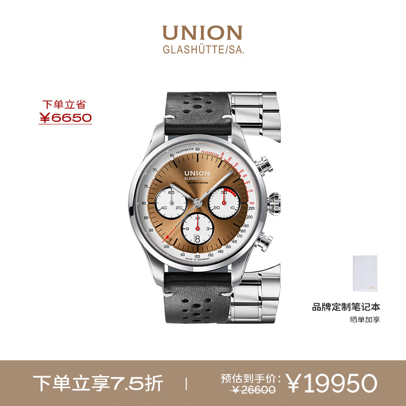宇联（UNION GLASHUTTE SA）格拉苏蒂德国手表贝利士熊猫盘机械计时码表D009.427.16.290.09