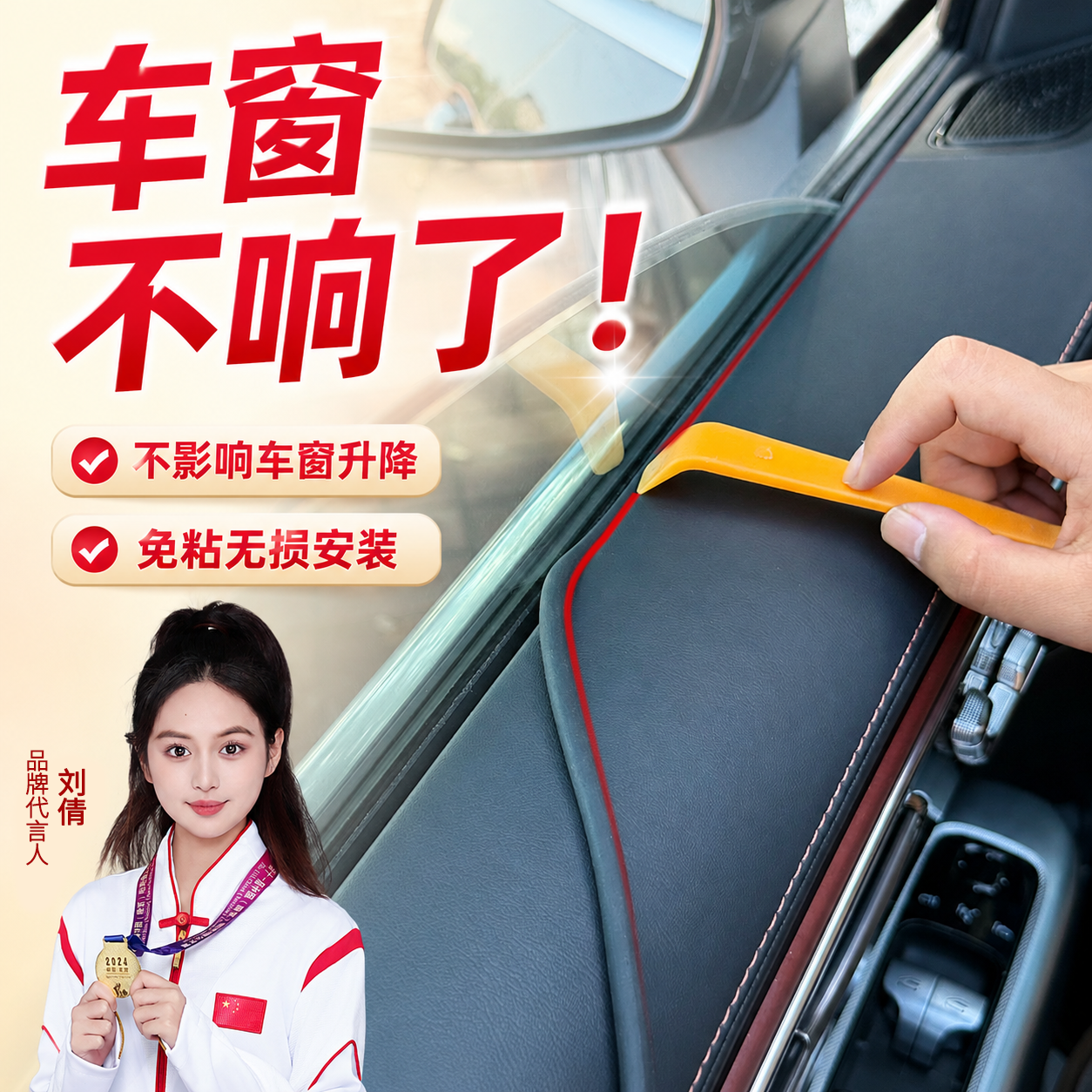 琪森（QINGHEQISEN）车窗密封条玻璃内压条改装刮水条车缝卡条防漏水车窗防尘防尘异响 【免粘贴】车窗密封条 4条+送工具  京东折扣/优惠券