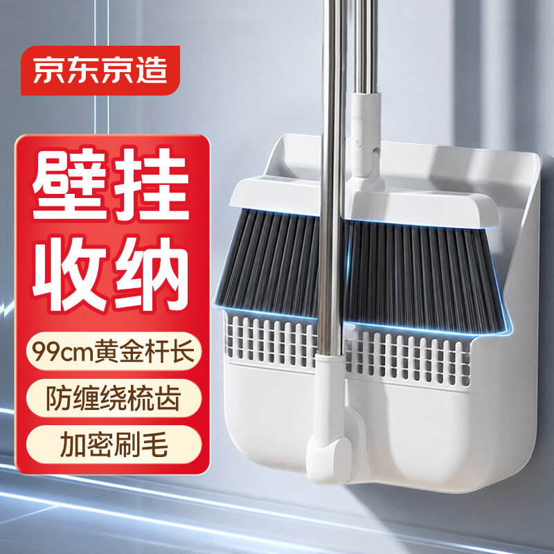 京东京造可折叠扫把簸箕套装 家用清洁垃圾铲加密梳齿笤帚扫地扫帚两件套
