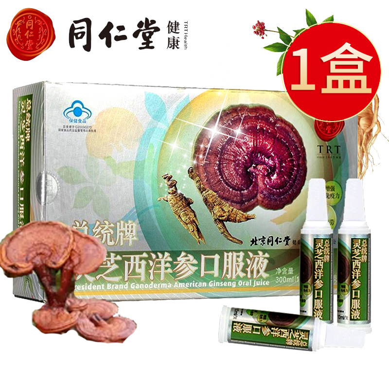 品配搭枸杞雪灵芝营养液乪人参马鹿茸胶囊 灵芝西洋参口服液300ml*1盒