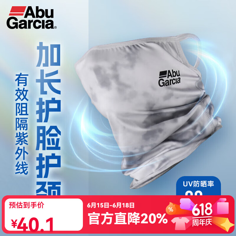 ABU GARCIA阿布防晒冰丝面罩防蚊虫骑行垂钓头巾速干排汗护颈面罩 均码 印花防晒面罩