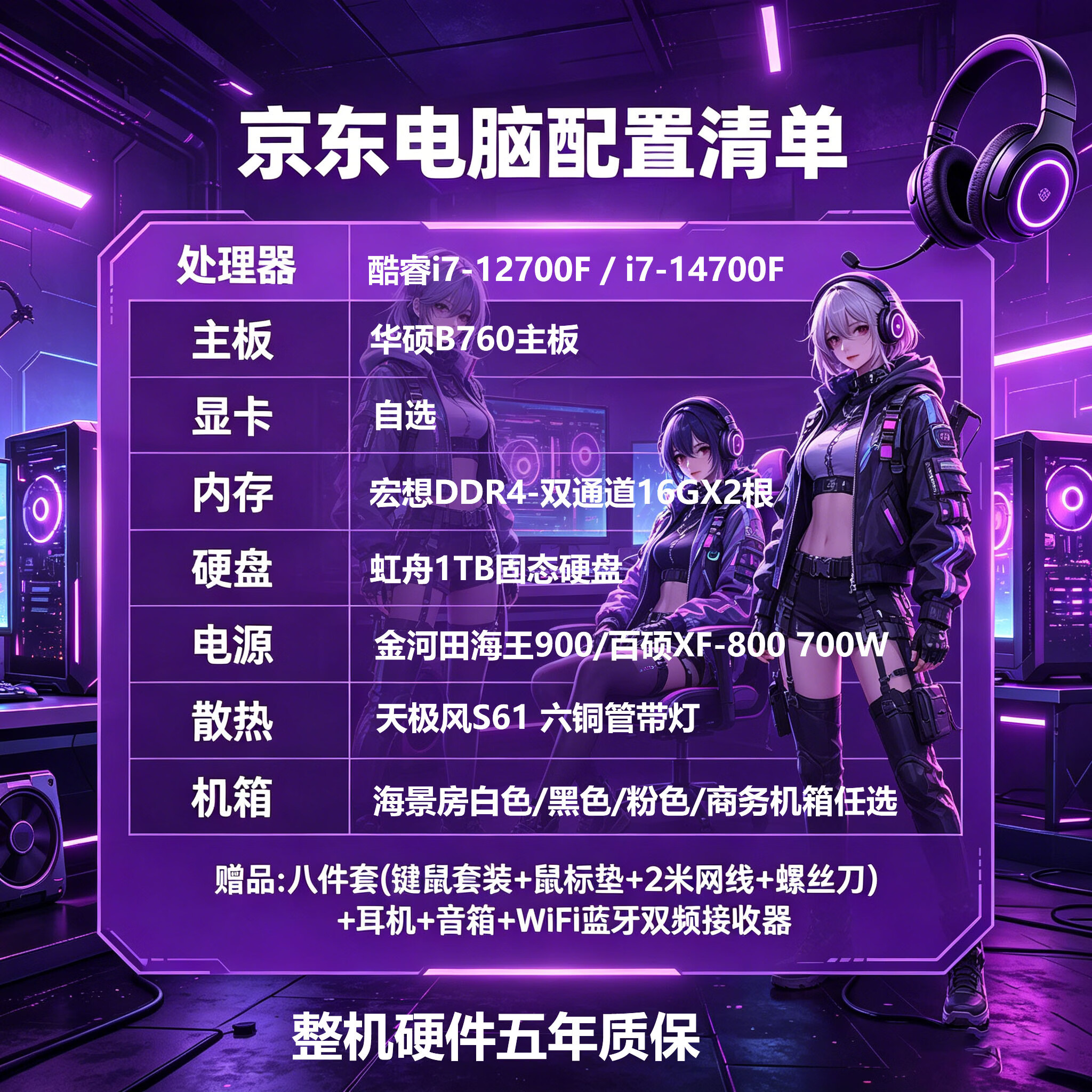 华硕（ASUS）台式电脑全套整机5060独显主机电竞游戏组装机商务办公家用视频剪辑设计渲染AI漫剧企业补贴品牌机 i7-14700F+32G+1TB固态+华硕版 显卡：RTX5060 8G 海景房粉色+32寸显示器