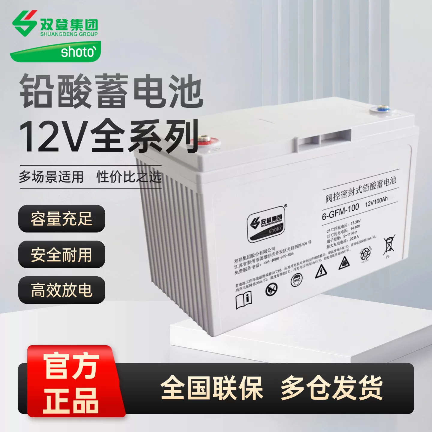 双登阀控密封式铅酸蓄电池6-GFM-100/12V40AH/65AH/150AH/200AH/应急UPS用 6-GFM-28(12V28AH)