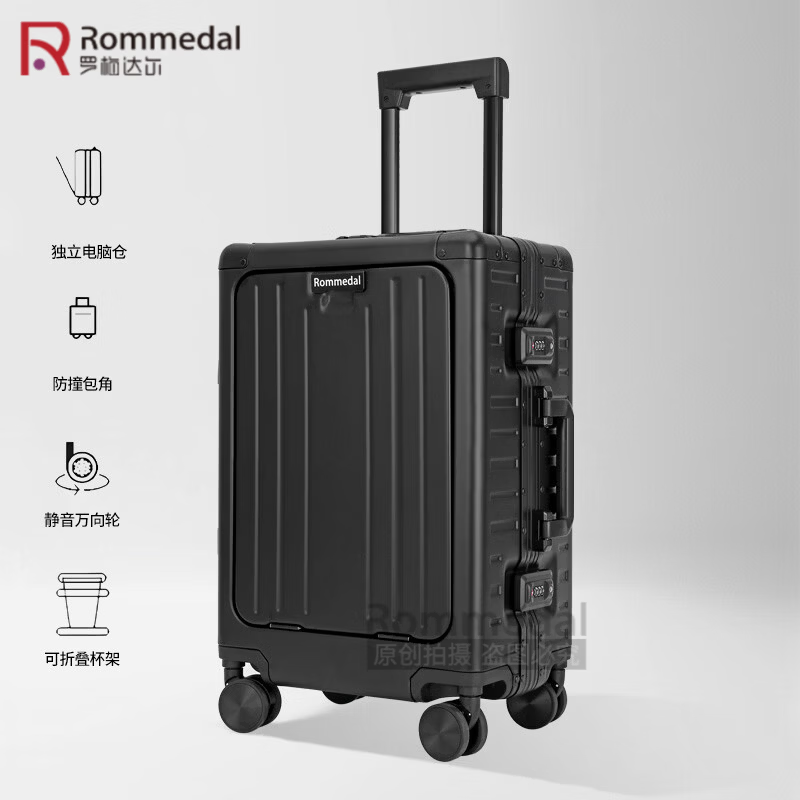 罗梅达尔(Rommedal)铝镁合金行李箱20寸登机箱铝框商务旅行箱24寸前开口拉杆箱 黑色【全铝镁合金前开款】 20英寸 【可登机】