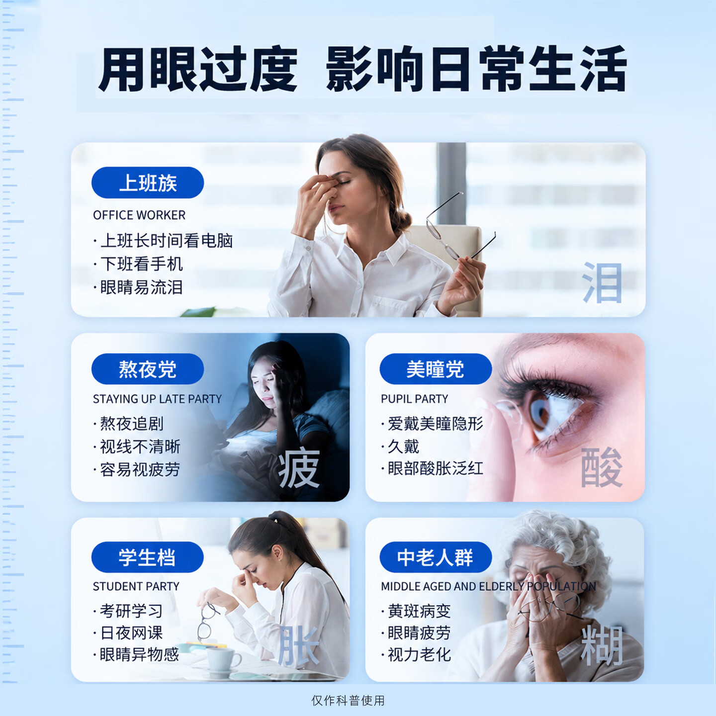 砭量子砭石护眼贴用眼过度眼酸胀流泪眼疼物理刺激无依赖冷敷眼疲劳砭贴 3盒装