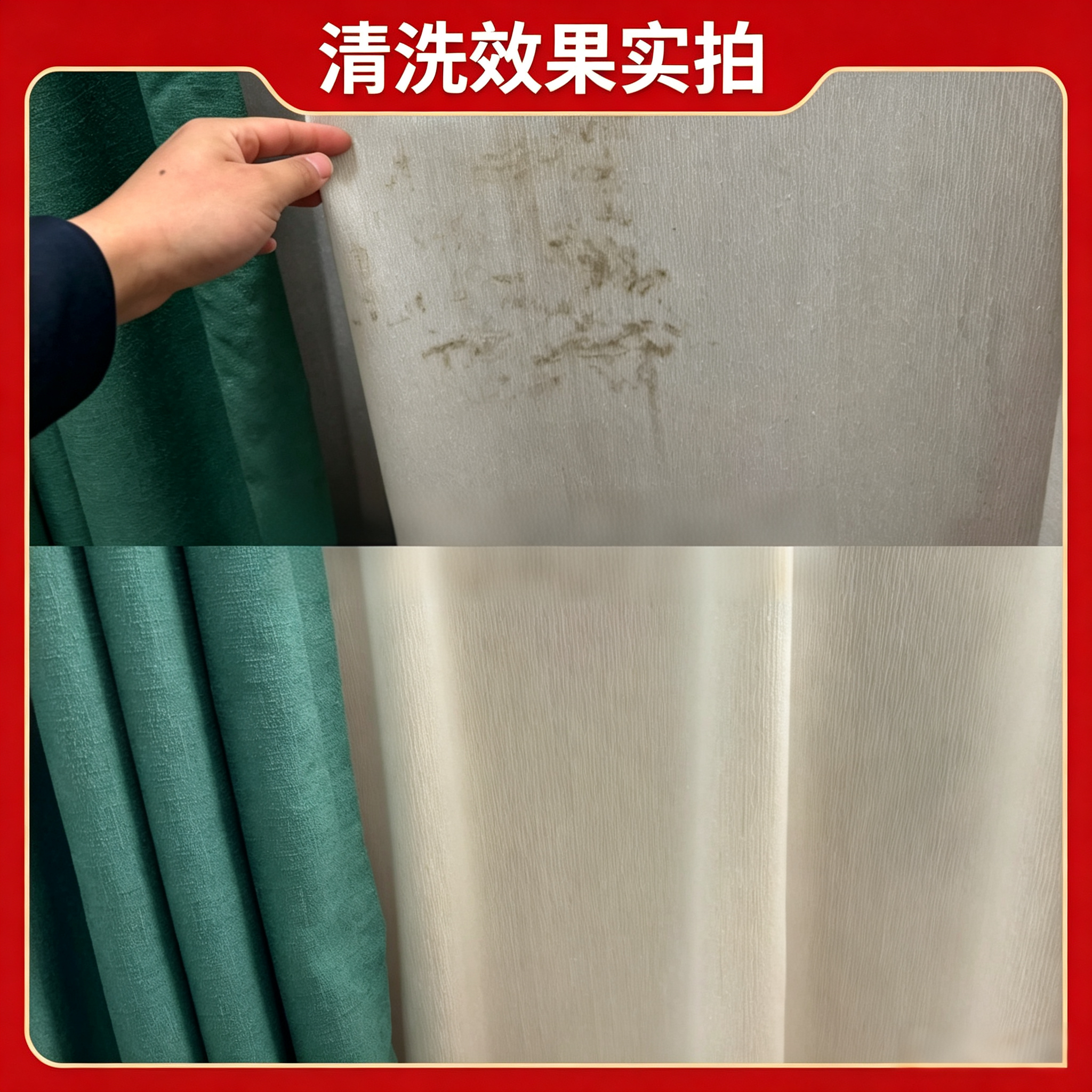 全国 本地极速上门 同城窗帘清洗上门酒店/家用/商铺/别墅窗帘免拆洗/窗帘拆洗 高温蒸汽消毒除螨除味 除螨 窗帘拆洗20斤
