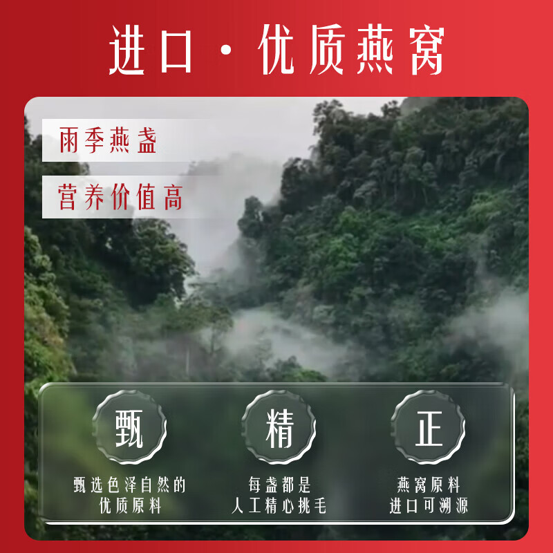 同仁堂燕窝 燕窝即食 孕妇燕窝礼盒 产妇坐月子补品送长辈 女士滋补品 【 40g*6瓶 】礼盒装