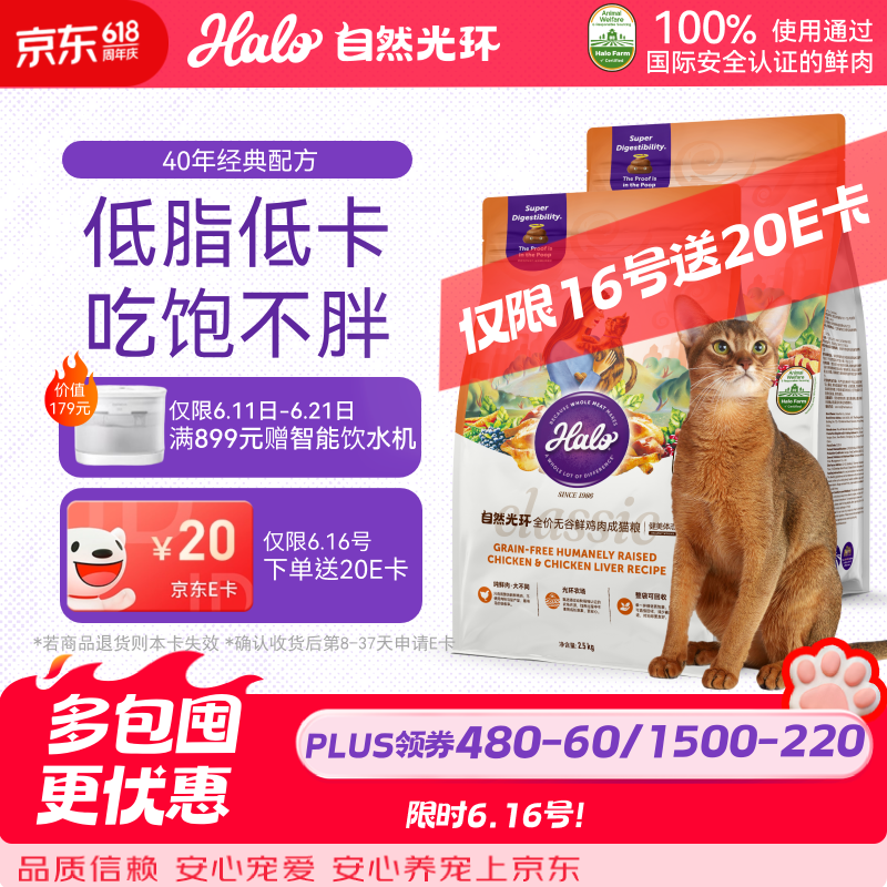 自然光环健美鸡成猫粮2.5kg*2 300元 - 86线报
