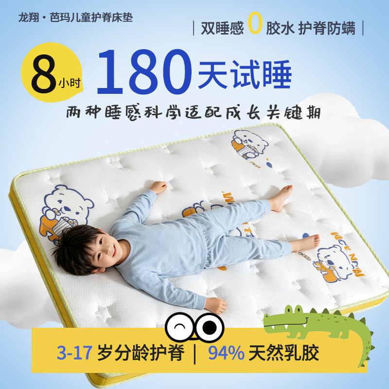 龙翔床垫天然椰棕环保棕垫榻榻米垫子褥子0.9专业青少年乳胶床垫芭玛 适中 3E棕+乳胶 厚12cm 活力黄 1800mm*2000mm