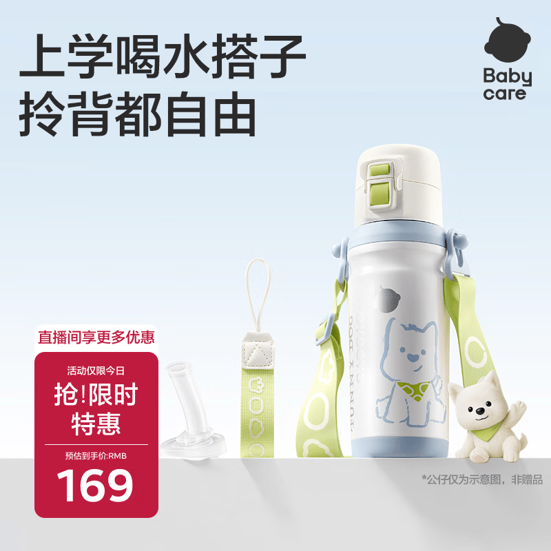 babycare儿童保温杯小学生水杯上学专用直饮吸管杯316L不锈钢双饮白500ml