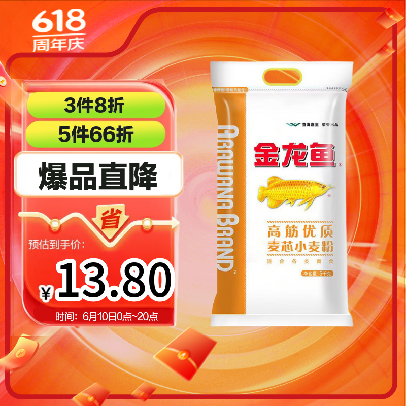 金龙鱼高筋优质麦芯小麦粉10斤 包子饺子馒头饼手擀面
