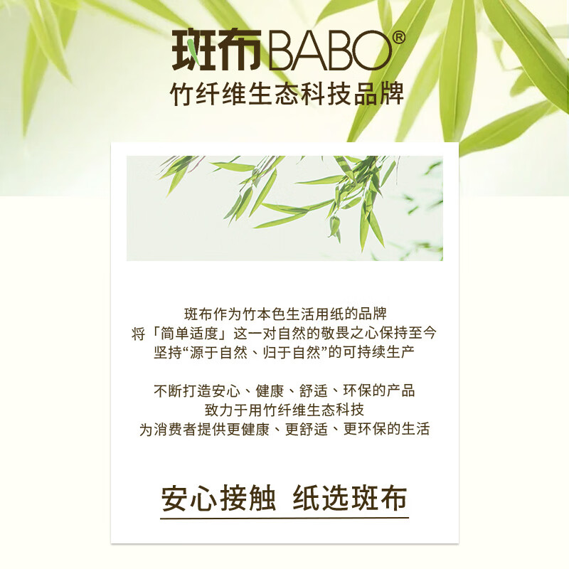 斑布悬挂式抽纸320抽家用原生竹浆4层加厚大号L码底部抽面巾纸厕纸 4提整箱装 送两个挂钩
