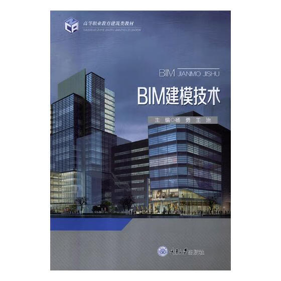 BIM建模技术 建筑 书籍