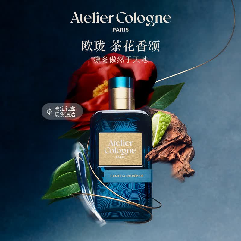 欧珑【王楚钦推荐】茶花香颂香水100ml礼盒木质花香生日礼物送女生 