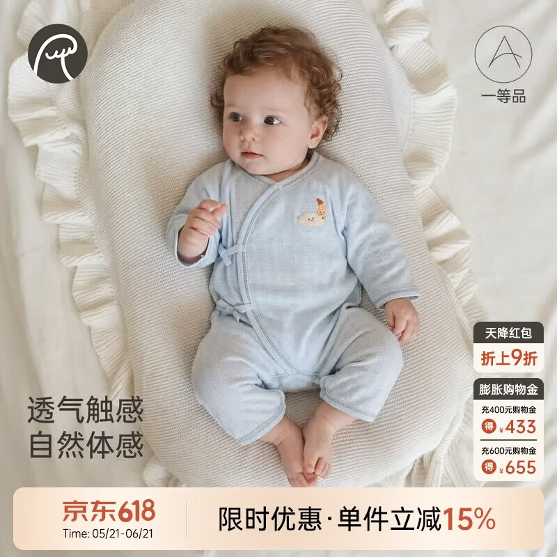 乖奇熊【轻爽棉】宝宝连体衣夏季薄款婴儿长袖哈衣新生儿和尚服凉感弹力