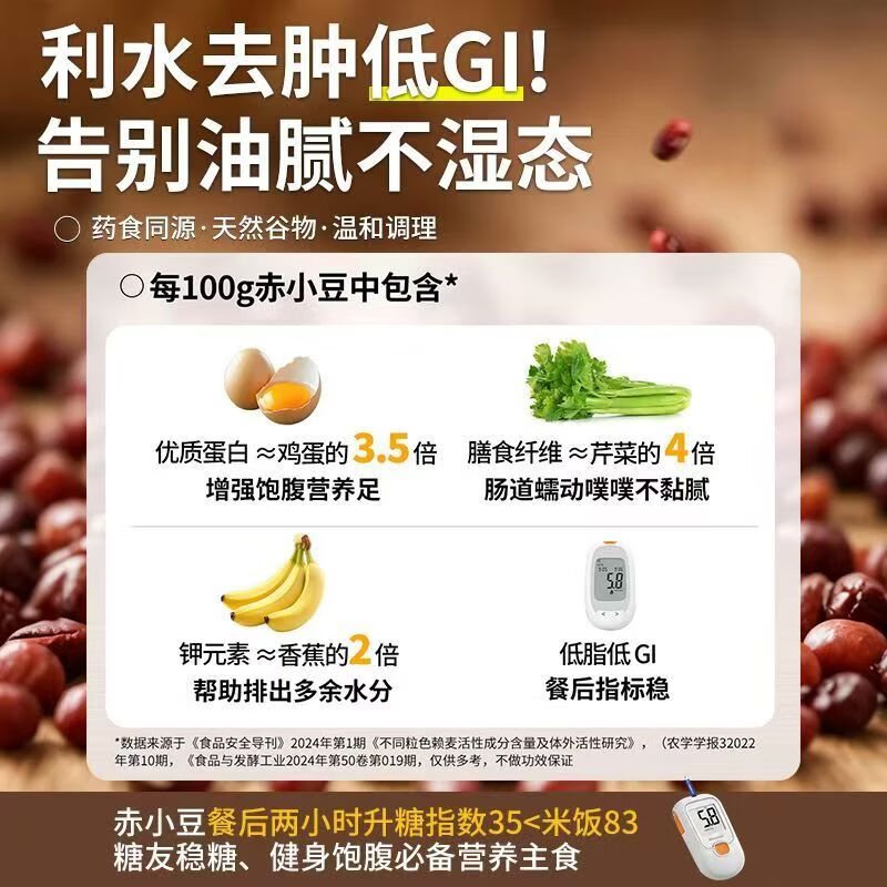 同仁堂(TRT)东北黑龙江赤小豆有机赤小豆新货赤小豆中药赤小豆薏米茶泡水煮粥 东北赤小豆 300g*4罐