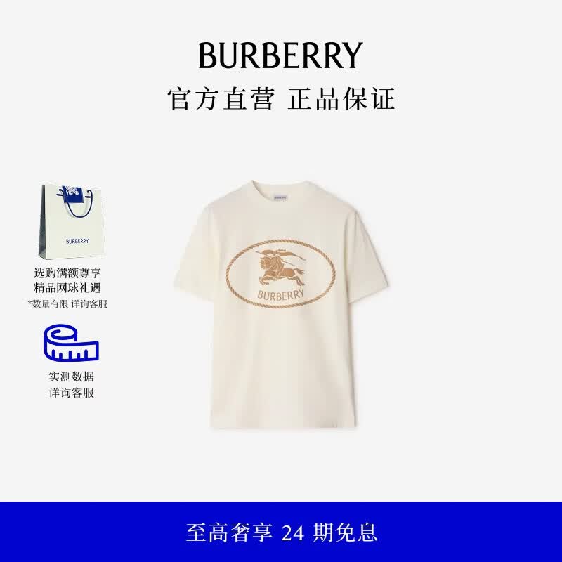 博柏利（BURBERRY）【礼物】男装 骑士印章棉质 T 恤衫