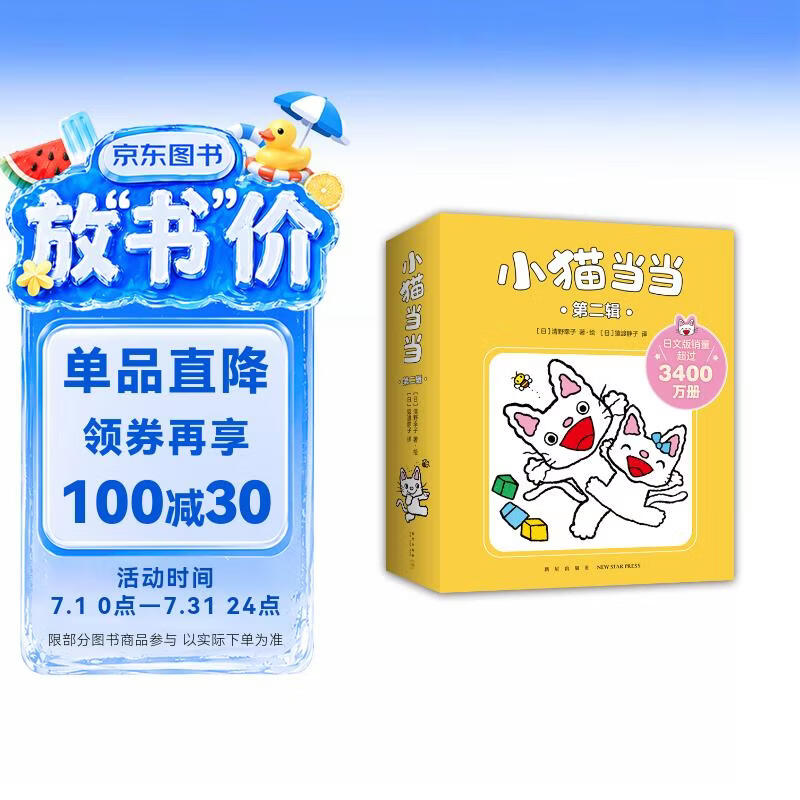 让孩子爱上阅读～0-6岁宝藏书单分享