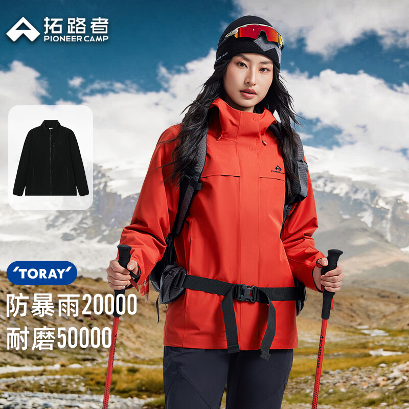 拓路者朱雀2.0东丽冲锋衣女三合一防风防雨登山服户外保暖爬山外套透气 朱雀红 抓绒两件套 M