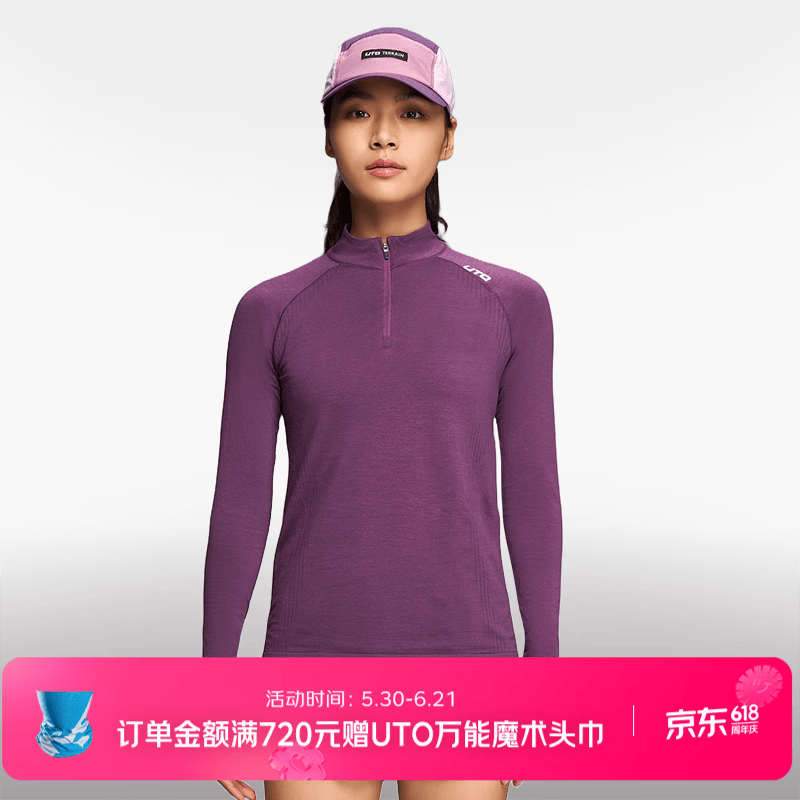 悠途（UTO）半拉链运动T恤男速干长袖女士户外跑步徒步排汗上衣四季款 冷雾紫（女款） XL