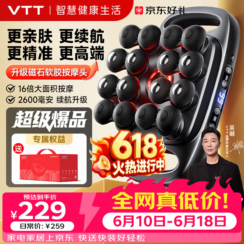 VTT【超级爆品】16头筋膜枪S11ultra升级全自动揉捏腿腰部全身肌肉深层按摩仪大面积按摩生日礼物