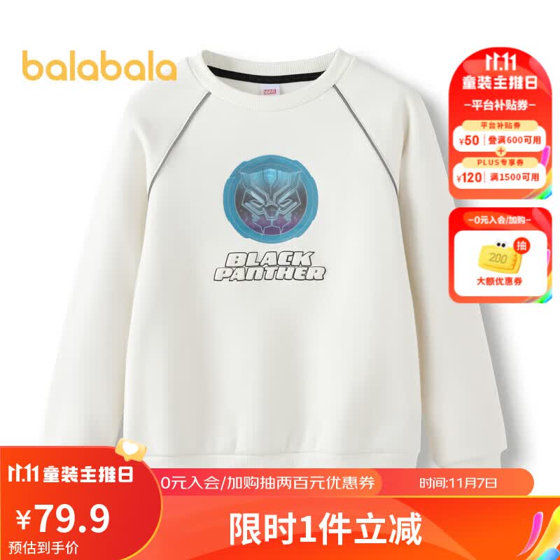 巴拉巴拉童装男童长袖卫衣儿童秋冬中童圆领上衣潮202422121105使用感如何?