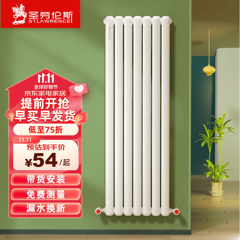 圣劳伦斯暖气片家用水暖壁挂式集中散热自采暖定制钢制水暖气片柱式大水道 钢制60C(新60) 1500mm属于什么档次？