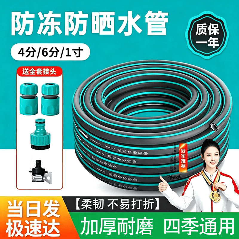 漫德莱水管软管冬天不硬防冻加厚家用接水龙头水枪管子浇菜浇花专用软管 加厚防冻耐磨4分10米+全套接头
