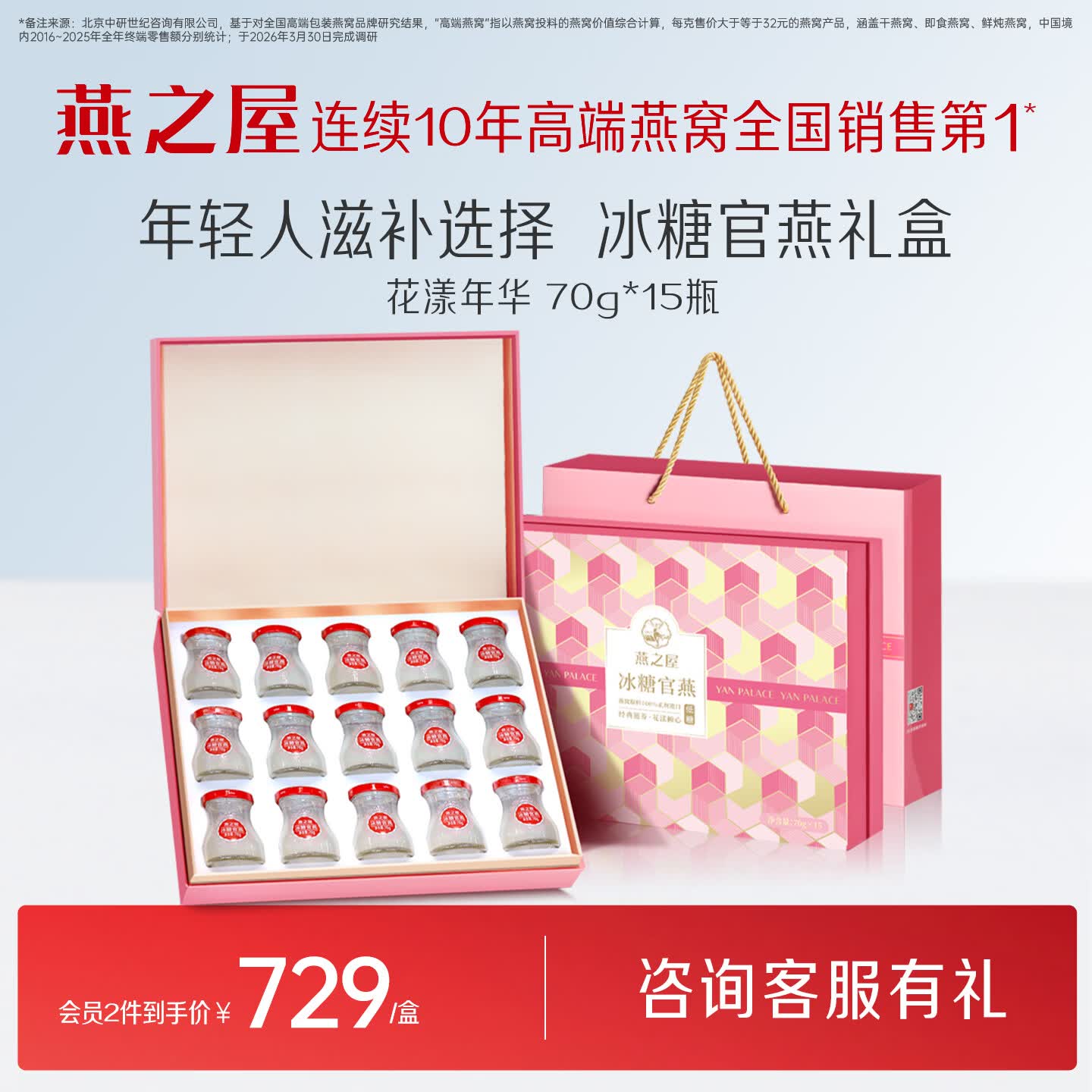 燕之屋【礼盒】即食燕窝冰糖燕窝花漾送女友礼盒装70g*15营养品