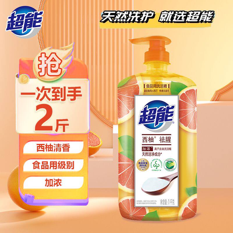 超能正品洗洁精西柚去腥离子去油大瓶装不伤手去农残天然无毒易洗 西柚味1kg【官方，假一赔十】