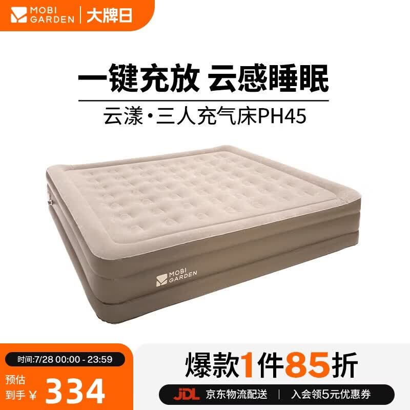 牧高笛（MOBIGARDEN）云漾三人床户外露营自动充气床垫打地铺气垫床 NX25663022 松露棕