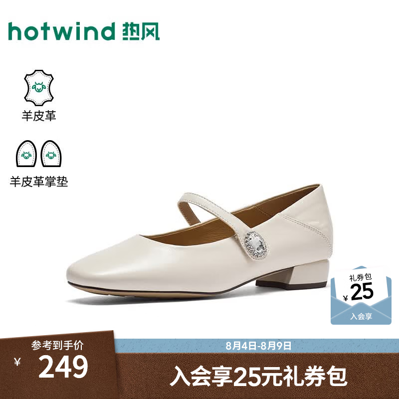 热风（Hotwind）粗跟浅口单鞋女鞋2026年秋季新款时尚休闲鞋日常通勤小皮鞋 03米色(H24W26713A) 38
