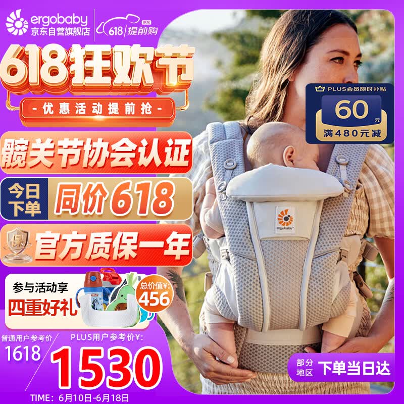 ERGObaby美国二狗腰凳新生儿省力背带出行外出不闷汗透气抱娃神器breeze灰