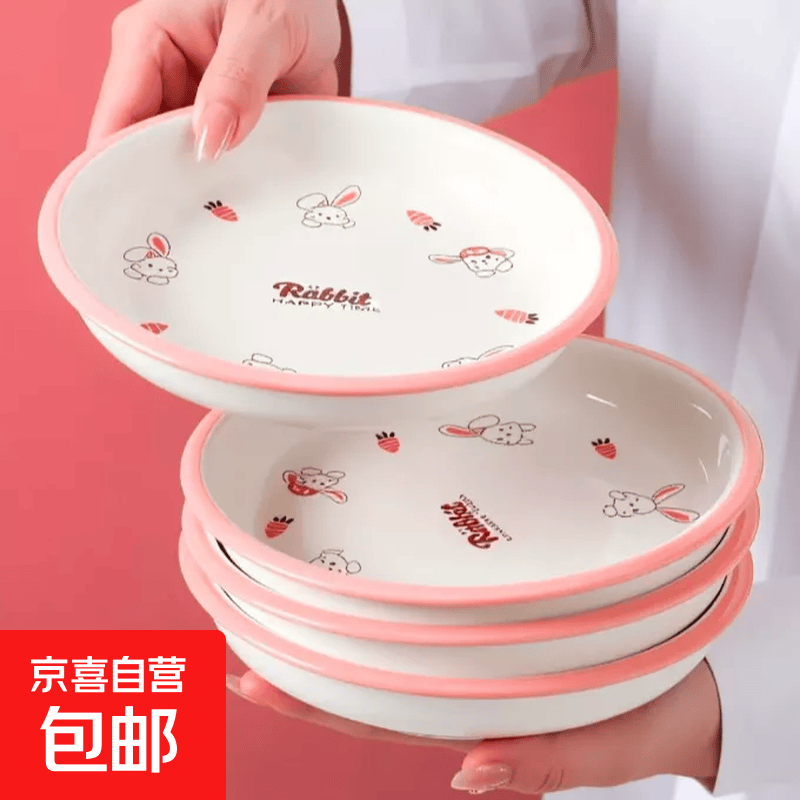 【破损包赔】颜值萝卜兔8英寸陶瓷圆盘釉下彩菜盘可爱时尚饭餐盘 1个盘