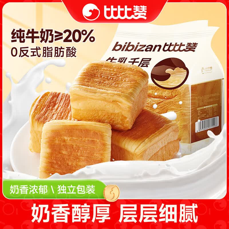 比比赞牛乳千层吐司手撕面包整箱早餐营养健康小零食小吃休闲食品 牛乳千层吐司80g*4