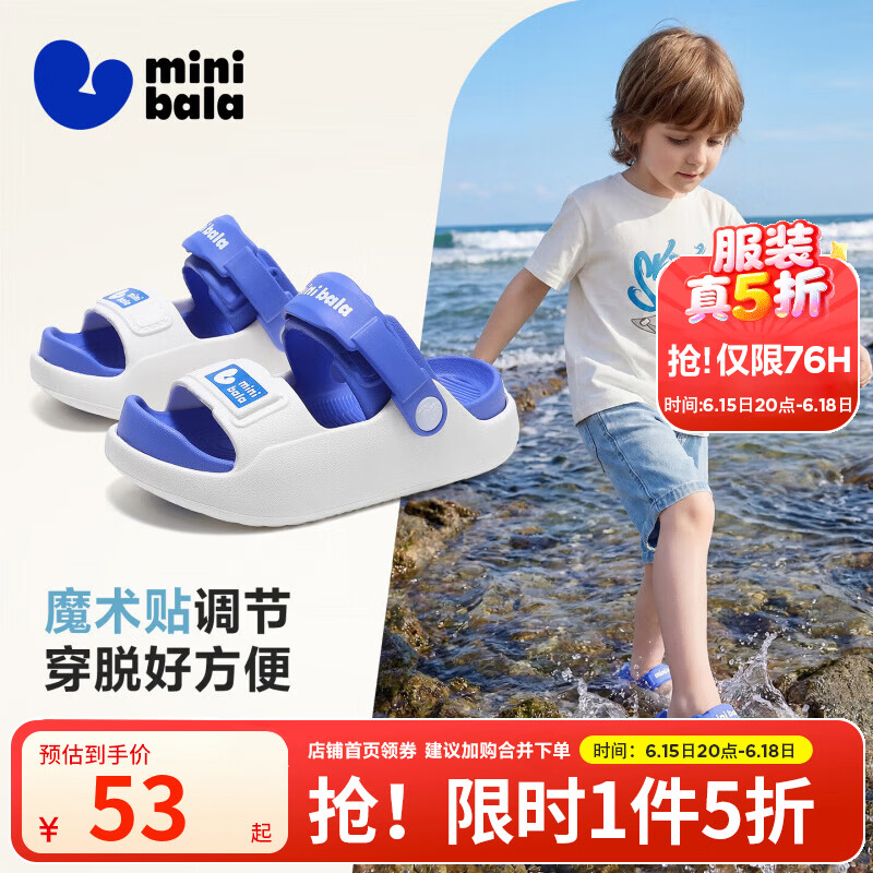 迷你巴拉（minibala）【5折】童鞋儿童拖鞋夏季新款男童凉拖女童宝宝室内外软底防水凉 白蓝色 32 鞋底码200mm（脚长18.0-18.7）