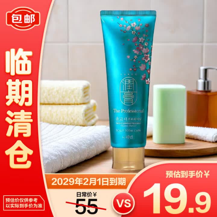 睿嫣润膏经典头皮净爽洗发水控油去屑250ml【临期清仓】