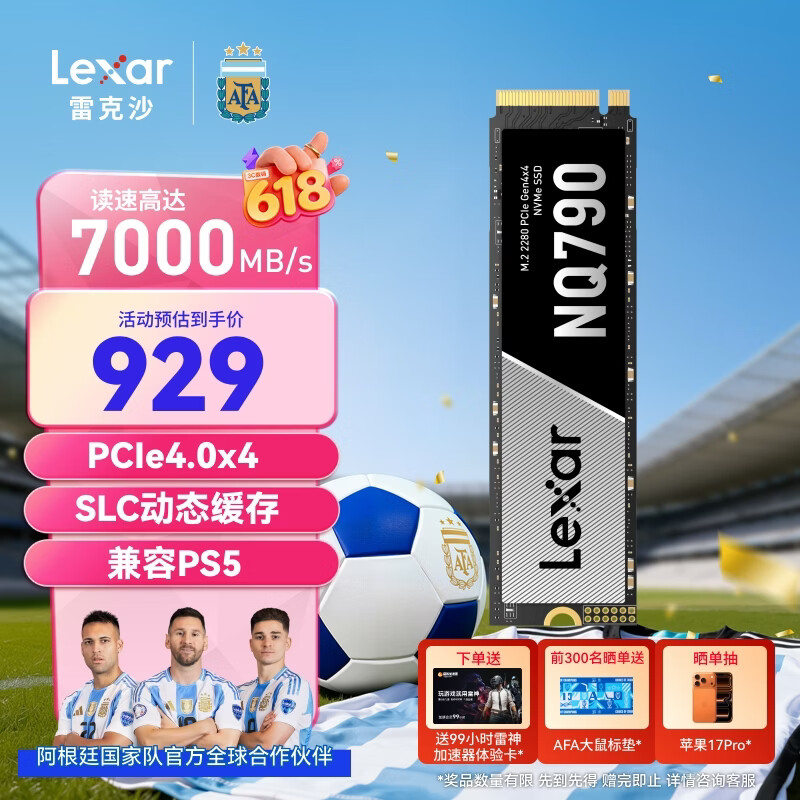雷克沙（Lexar）NQ790 1TB SSD固态硬盘 M.2接口(NVMe协议) PCIe 4.0x4 传输速度7000MB/s 游戏装机升级