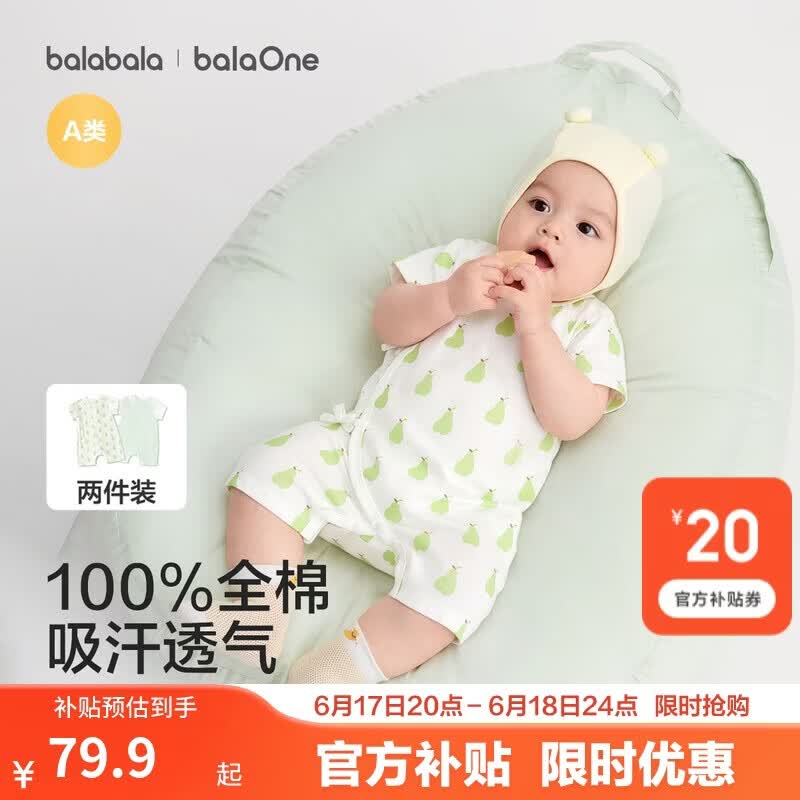 巴拉巴拉童装宝宝连体衣新生婴儿哈衣爬服短袖2026新夏装透气动物造型萌趣