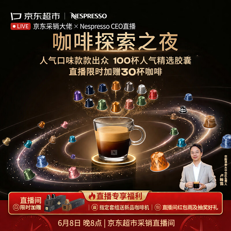 Nespresso奈斯派索胶囊咖啡意式浓缩黑咖啡瑞士进口0糖0脂雀巢咖啡雀巢咖啡 人气精选100颗装【到手共120杯】