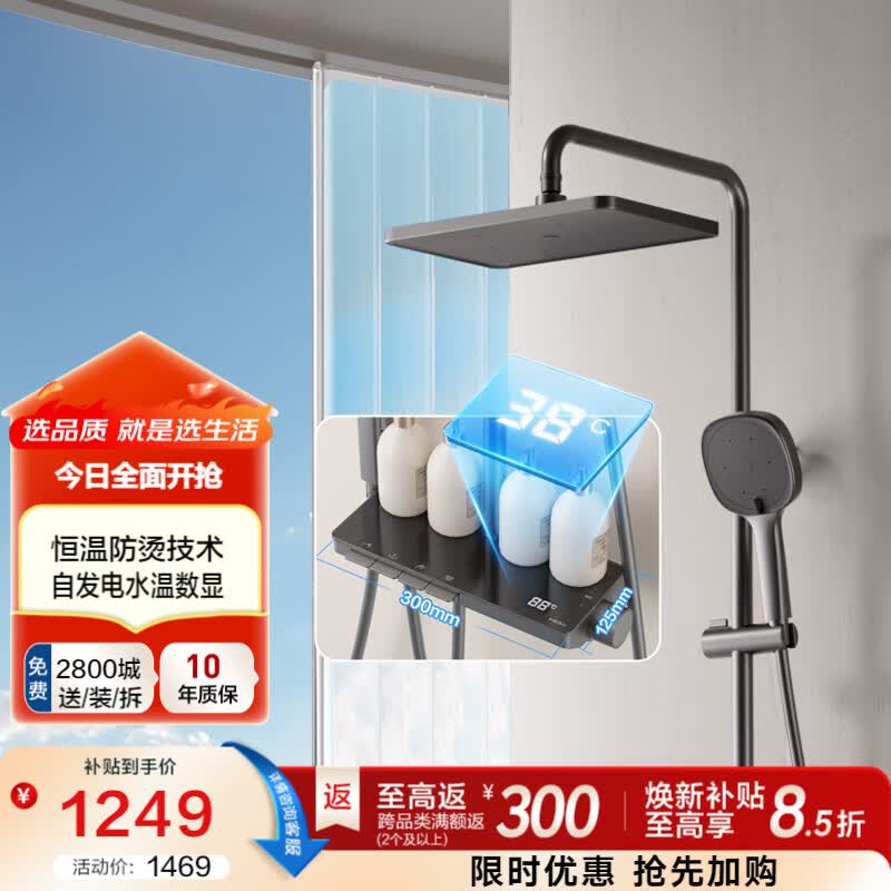 恒洁（HEGII）淋浴花洒全套钢琴按键大平台双重智能除垢喷枪手持顶喷花洒套装 【升级恒温数显-枪灰】938-333D-SH