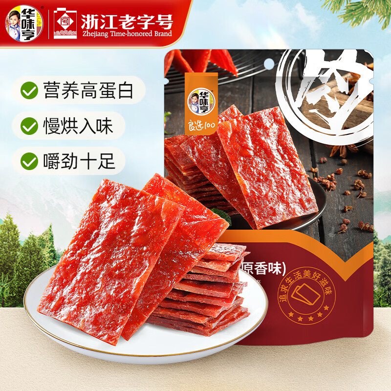 华味亨 100g原味肉脯 品质肉脯零食小吃靖江风味高蛋白休闲零食 原味100g肉脯