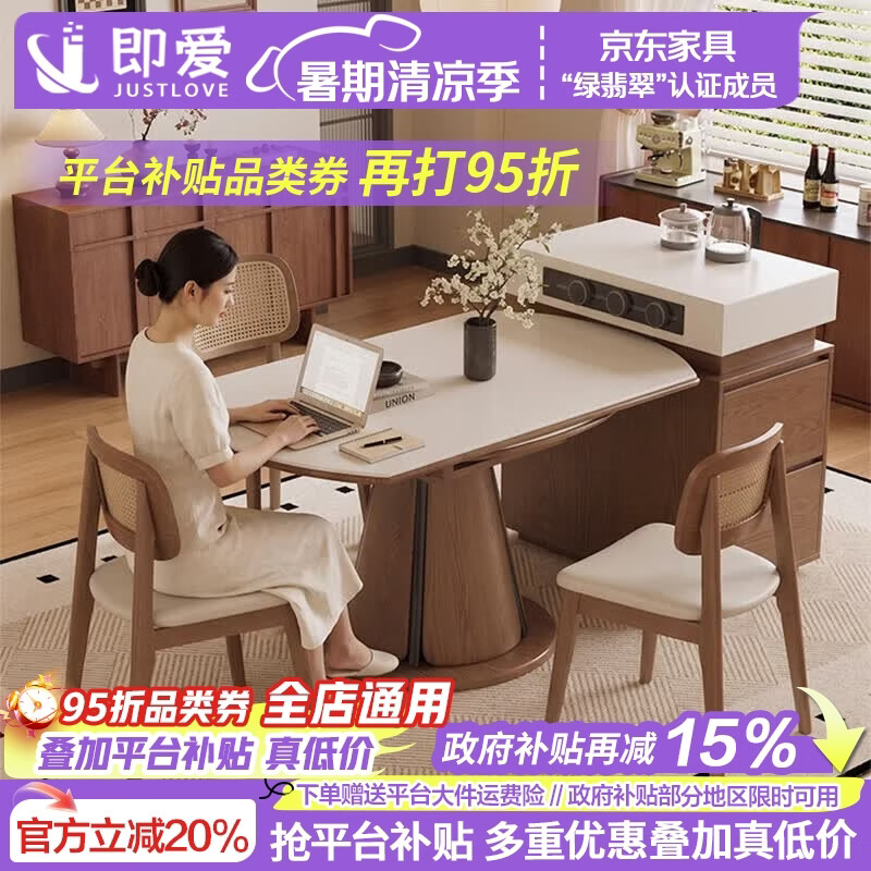 即爱岛台餐桌可分离式家用伸缩岩板餐桌椅组合2026新款多功能储物岛台 伸缩岩板餐桌+多功能岛台 135cm 餐桌+岛台